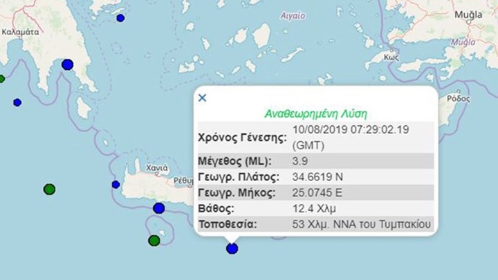 Σεισμική δόνηση 3,9 Ρίχτερ ανοικτά της Κρήτης