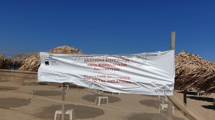 Λουκέτο 48 ωρών σε γνωστό beach bar στα Χανιά για φορολογικές παραβάσεις
