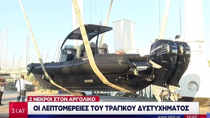 Τραγωδία στο Πόρτο Χέλι: Τι αναφέρουν τα πρώτα ευρήματα των εμπειρογνωμόνων