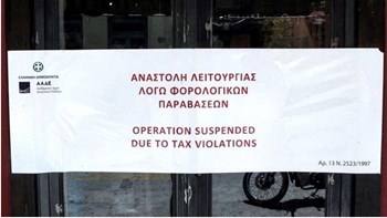 Νέα “λουκέτα” από την ΑΑΔΕ στην Κρήτη για μη έκδοση αποδείξεων