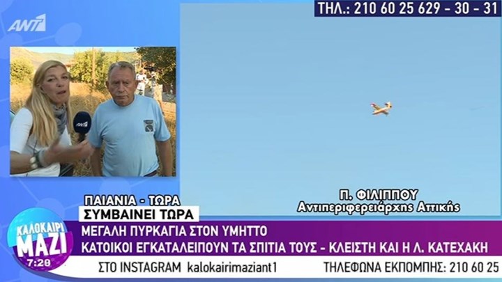 Φιλίππου για φωτιά στον Υμηττό: Ζημιές σε δύο σπίτια – Δεν κινδύνευσαν ζωές