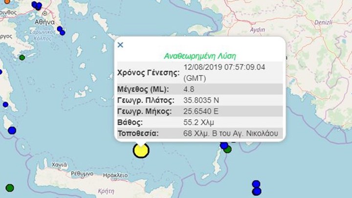 Στα 4,8 Ρίχτερ ο σεισμός ανοικτά της Κρήτης – Αισθητός και στη Σαντορίνη – ΤΩΡΑ