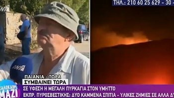 Συγκλονίζουν οι μαρτυρίες για τη φωτιά στον Υμηττό: “Ήταν μία κόλαση” – ΒΙΝΤΕΟ