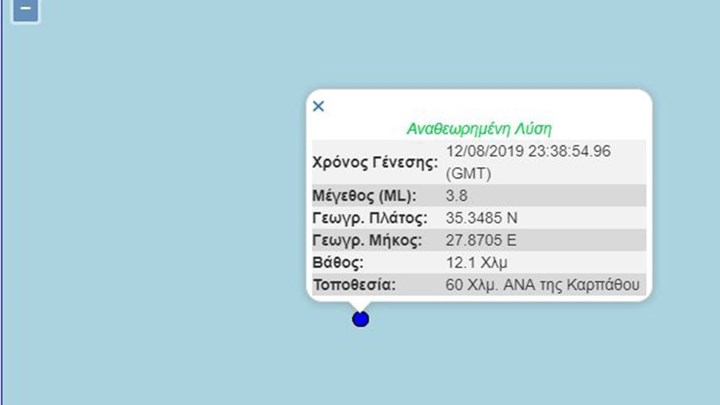Σεισμός 3,8 Ρίχτερ στην Κάρπαθο