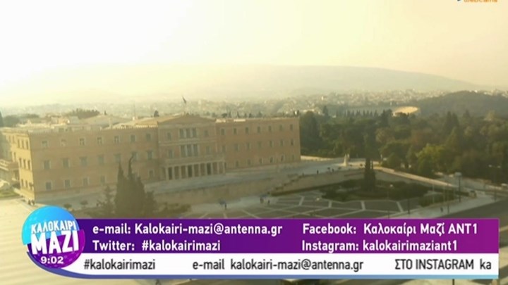 Αποπνικτική η ατμόσφαιρα και στην Αττική από την πυρκαγιά στην Εύβοια – ΦΩΤΟ