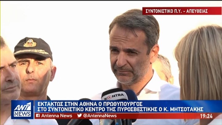 Μητσοτάκης: Πρώτο μέλημα του κράτους η προστασία της ανθρώπινης ζωής – ΒΙΝΤΕΟ