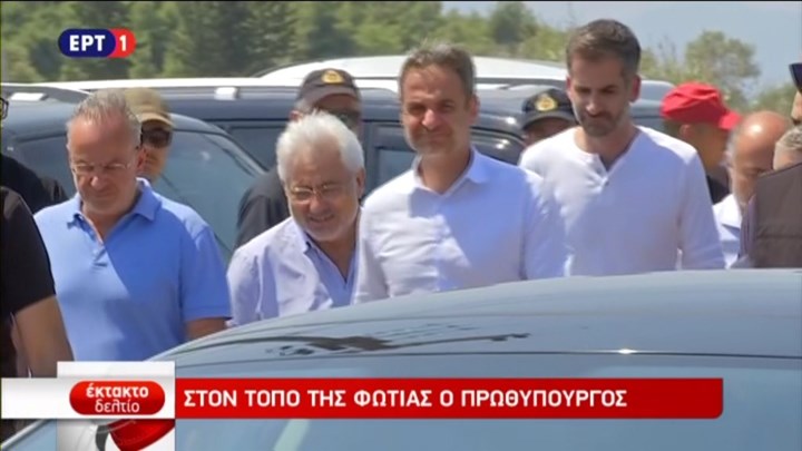 Στην Εύβοια έφτασε ο Κυριάκος Μητσοτάκης – ΤΩΡΑ