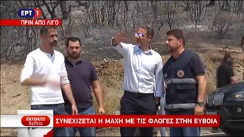 Αυτοψία Μητσοτάκη στα καμένα της Εύβοιας – ΦΩΤΟ- ΒΙΝΤΕΟ