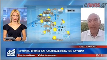 Επιδείνωση του καιρού με βροχές, καταιγίδες και χαλαζοπτώσεις – Η πρόγνωση του Τάσου Αρνιακού