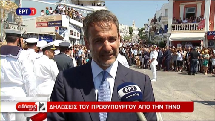 Μητσοτάκης: Η Ελλάδα γυρίζει σελίδα – Είμαστε δίπλα στους συμπατριώτες μας που δοκιμάζονται από τις φωτιές – ΒΙΝΤΕΟ