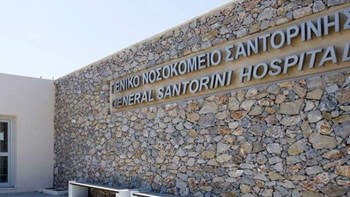SOS για το χειρουργικό και μαιευτικό τμήμα του Νοσοκομείου Σαντορίνης – Απειλούνται με λουκέτο