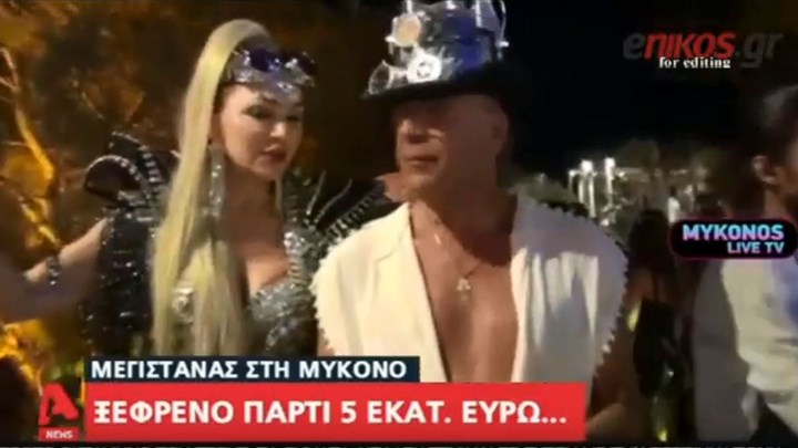 Όλες οι λεπτομέρειες για το ξέφρενο πάρτι των 5 εκατομμυρίων ευρώ του μεγιστάνα στη Μύκονο -ΒΙΝΤΕΟ