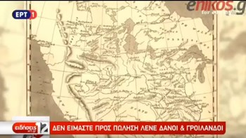 Ιστορικές αγοραπωλησίες εκτάσεων πριν από τη… Γροιλανδία του Τραμπ – ΒΙΝΤΕΟ