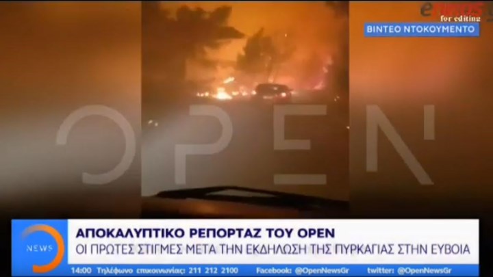Βίντεο ντοκουμέντο: Οι πρώτες στιγμές μετά την εκδήλωση της πυρκαγιάς στην Εύβοια – Εικόνες που κόβουν την ανάσα