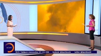 Σκέψεις για αλλαγές στη διάταξη του Ποινικού Κώδικα σχετικά με τον εμπρησμό – ΒΙΝΤΕΟ