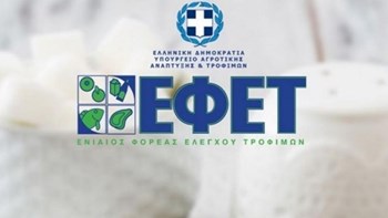 Ο ΕΦΕΤ ανακαλεί παιδικό σετ φαγητού – ΦΩΤΟ