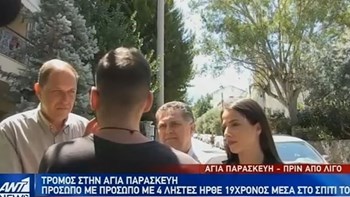 Τρόμος για 19χρονο στην Αγία Παρασκευή – Ληστές εισέβαλαν στο σπίτι του την ώρα που κοιμόταν – ΒΙΝΤΕΟ