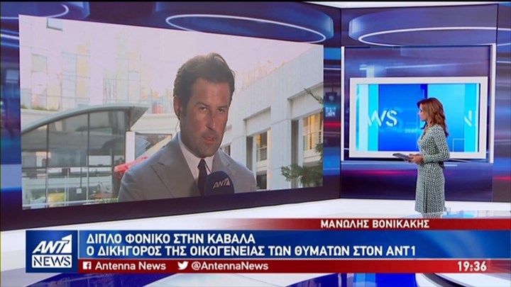 Ο δικηγόρος της οικογένειας των θυμάτων του διπλού φονικού στην Καβάλα: Υπάρχουν δύο συγκλονιστικά στοιχεία – ΒΙΝΤΕΟ