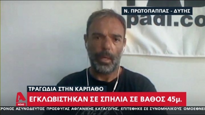 Τραγωδία στην Κάρπαθο: Τι λέει ο δύτης που έλαβε μέρος στις έρευνες – ΒΙΝΤΕΟ