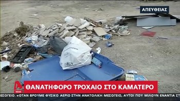 Θανατηφόρο τροχαίο στο Καματερό – Πήγε να πετάξει τα σκουπίδια και τον παρέσυρε αυτοκίνητο – ΒΙΝΤΕΟ
