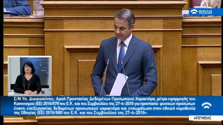 Μητσοτάκης: Τα capital controls αποτελούν από σήμερα παρελθόν – ΒΙΝΤΕΟ