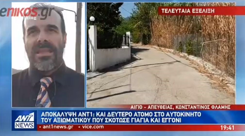 Αποκάλυψη ΑΝΤ1 για την τραγωδία στο Αίγιο: Και δεύτερο άτομο στο αυτοκίνητο του 28χρονου – ΒΙΝΤΕΟ