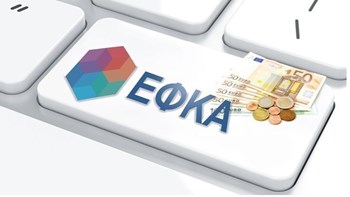 Αυτός είναι ο  μέσος μισθός για πλήρη και μερική απασχόληση – Τι δείχνουν τα  στοιχεία του ΕΦΚΑ