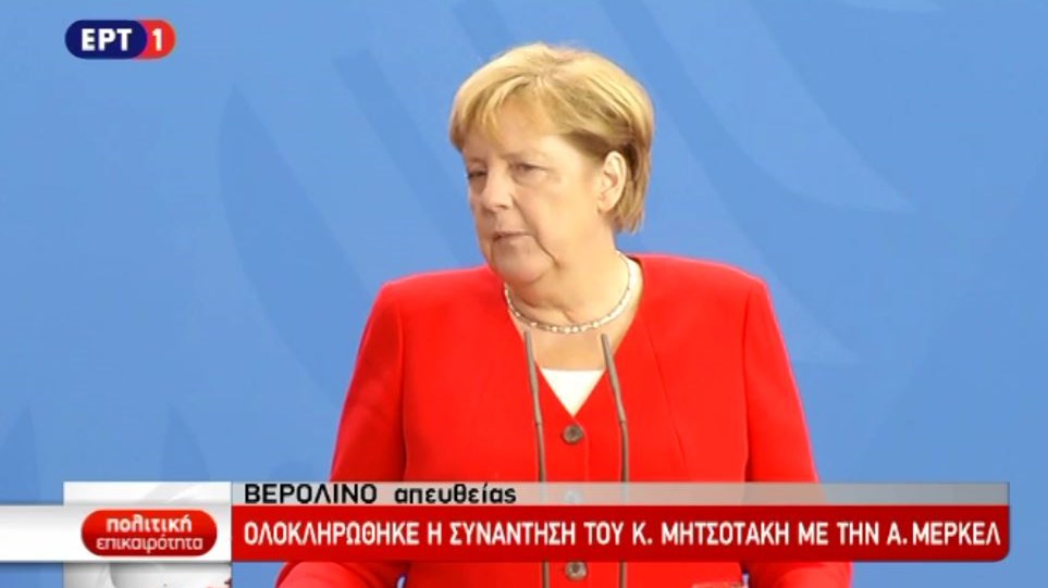 Μέρκελ: Έχει γίνει πολλή πρόοδος στην Ελλάδα – H υλοποίηση των δεσμεύσεων θα είναι τώρα πιο εύκολη