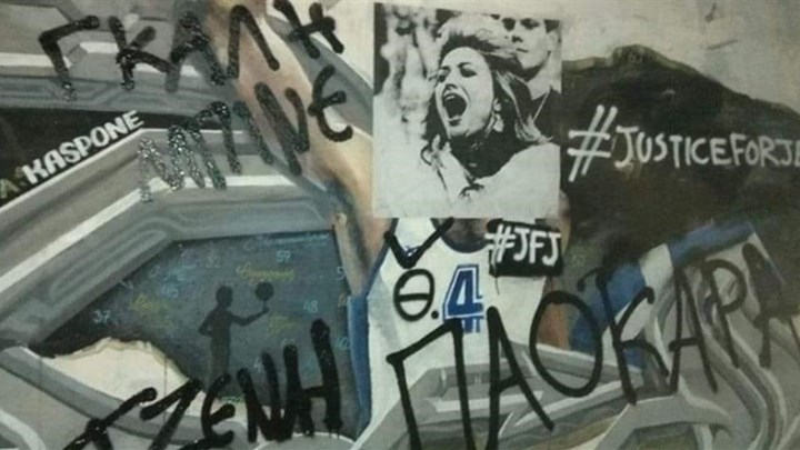 Βανδάλισαν ξανά το γκράφιτι του Γκάλη – ΦΩΤΟ