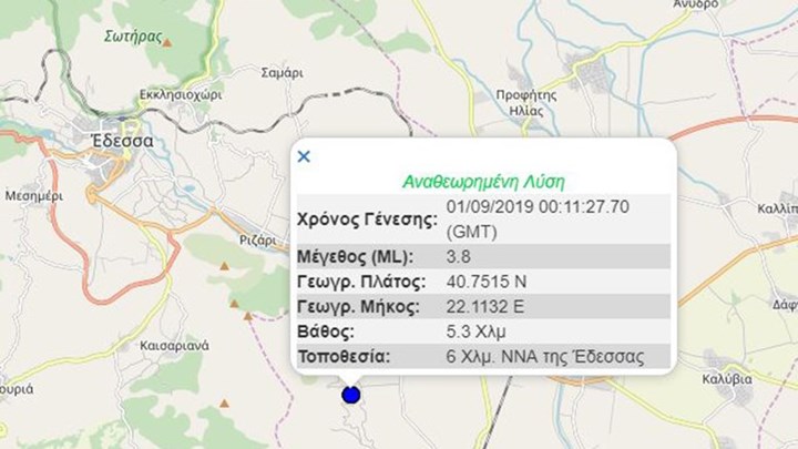 Σεισμική δόνηση 3,8R νοτιοανατολικά της Έδεσσας