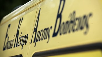 Θανατηφόρο τροχαίο στη Χαλκιδική: Ο οδηγός εγκατέλειψε το θύμα