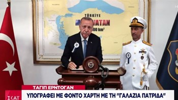 Προκλητικός ο Ερντογάν: Υπογράφει με φόντο χάρτη που δείχνει ως τουρκικά το μισό Αιγαίο Πέλαγος και θαλάσσια περιοχή έως την Κρήτη