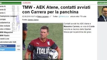 Στέλνουν Καρέρα στον πάγκο της ΑΕΚ – ΦΩΤΟ