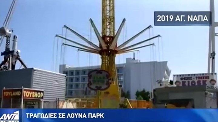 Δυστυχήματα και ατυχήματα σε λούνα παρκ που συγκλόνισαν το Πανελλήνιο – BINTEO