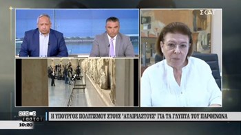 Μενδώνη: Δεν τίθεται θέμα κυριότητας των Γλυπτών του Παρθενώνα – Δεν πρόκειται να αποδεχθούμε ποτέ την κλοπή- ΒΙΝΤΕΟ