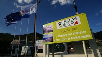 Η Eldorado Gold πήρε τις άδειες για Σκουριές και Ολυμπιάδα