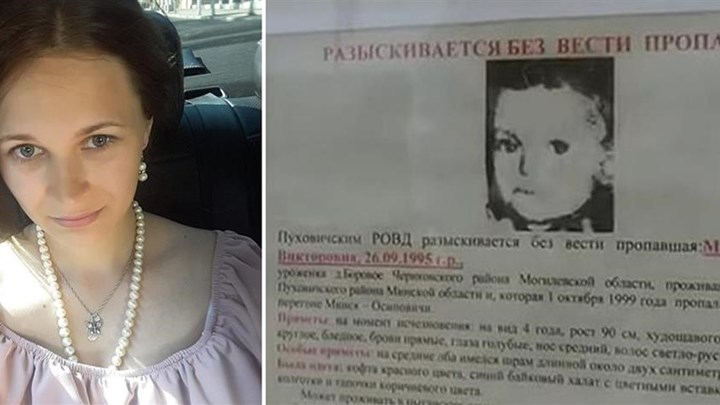 Την ξέχασε ο πατέρας της στο τρένο όταν ήταν τεσσάρων ετών και… ξαναβρήκε την οικογένειά της 20 χρόνια μετά