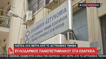Άγριος ξυλοδαρμός Πανεπιστημιακού στα Εξάρχεια – ΒΙΝΤΕΟ