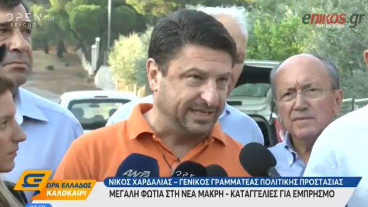 Χαρδαλιάς: Η φωτιά στη Νέα Μάκρη είναι σε ύφεση – Παραμένει επικίνδυνη – ΒΙΝΤΕΟ