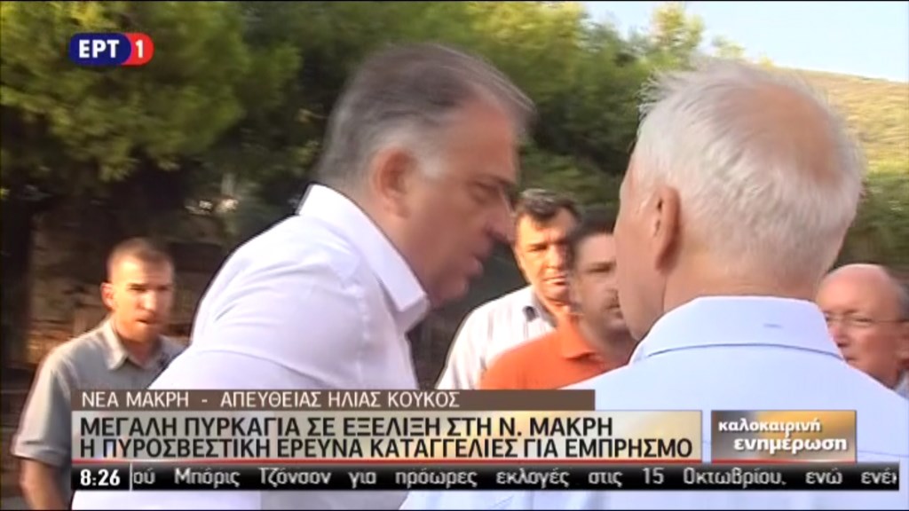 Στη Νέα Μάκρη ο υπουργός Εσωτερικών – ΤΩΡΑ