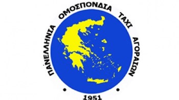 Πανελλήνια Ομοσπονδία Ταξί για νέα ΚΥΑ: Νομιμοποιείται ο αθέμιτος ανταγωνισμός
