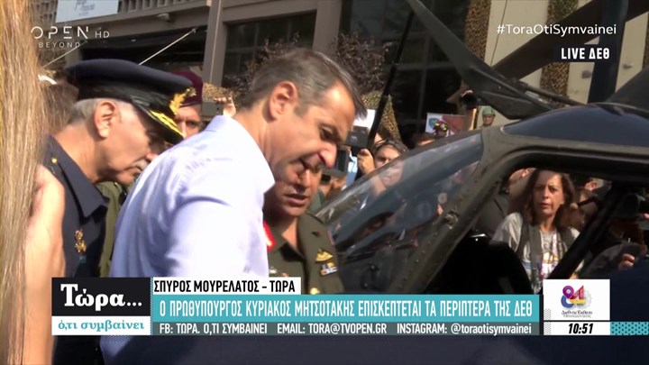 Τα περίπτερα της ΔΕΘ επισκέπτεται ο Πρωθυπουργός – ΒΙΝΤΕΟ