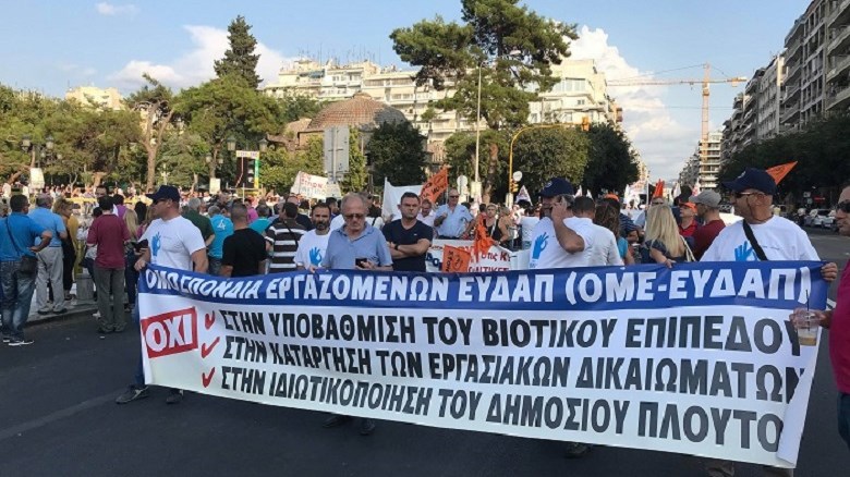 Ξεκίνησαν οι συγκεντρώσεις και οι πορείες στο Κέντρο της Θεσσαλονίκης  – ΦΩΤΟ – ΒΙΝΤΕΟ