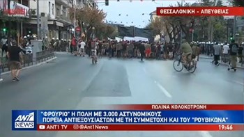 Σε εξέλιξη πορεία αντιεξουσιαστών στο κέντρο της Θεσσαλονίκης με τη συμμετοχή και του Ρουβίκωνα – ΒΙΝΤΕΟ