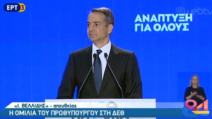 Μητσοτάκης: Ούτε νταούλια, ούτε ζουρνάδες – Μόνο σκληρή δουλειά και σοβαρότητα – ΒΙΝΤΕΟ