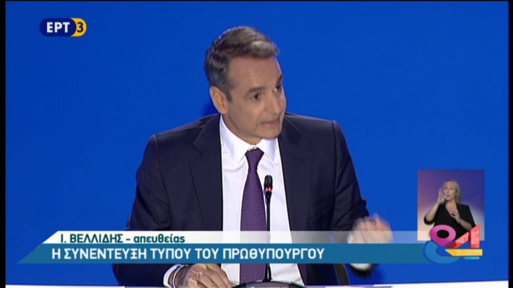Μητσοτάκης: Η ΝΔ θα προτείνει στη Βουλή έναν νέο εκλογικό νόμο που θα εξασφαλίζει κυβερνησιμότητα – ΒΙΝΤΕΟ