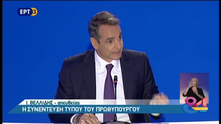Τι είπε ο Πρωθυπουργός για τα Εξάρχεια και το πανεπιστημιακό άσυλο – ΒΙΝΤΕΟ