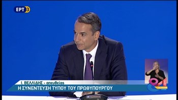 Πώς σχολίασε ο Κυριάκος Μητσοτάκης την ταινία του Γαβρά – ΒΙΝΤΕΟ