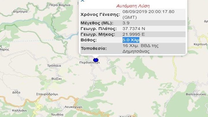 Σεισμός 3,9 Ρίχτερ στη Δημητσάνα Αρκαδίας