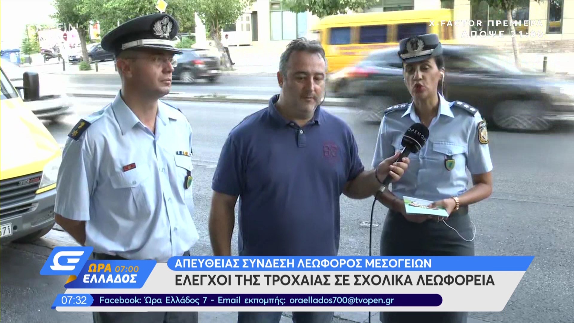 Εντατικοί έλεγχοι σε σχολικά λεωφορεία από την Τροχαία – ΒΙΝΤΕΟ